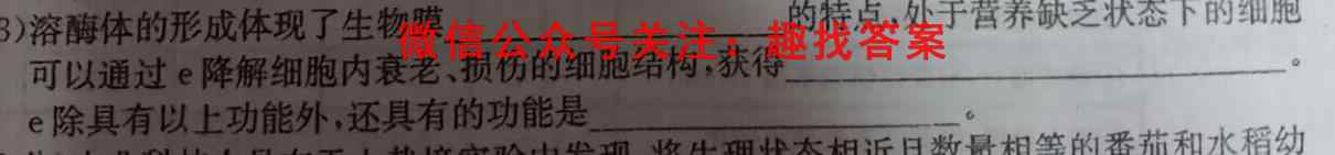 金考卷·百校联盟(新高考卷)2023年普通高等学校招生全国统一考试 领航卷(八)8生物试卷答案