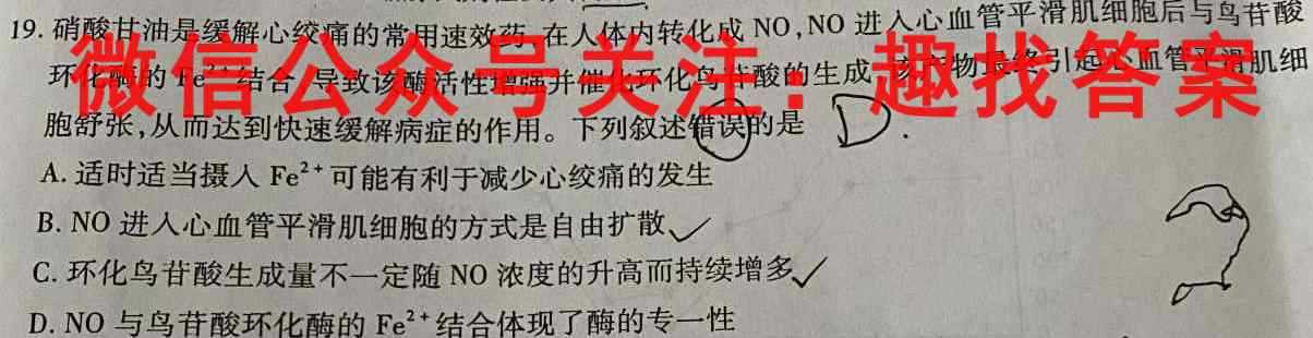 2023届高考考点滚动提升卷(3三)生物