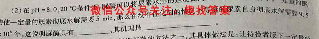 2023届衡水金卷先享题调研卷 山东版(四)生物试卷答案