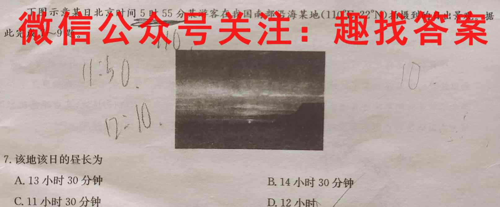 2023考前信息卷·第四辑 重点中学、教育强区 期末监测信息卷(二政治