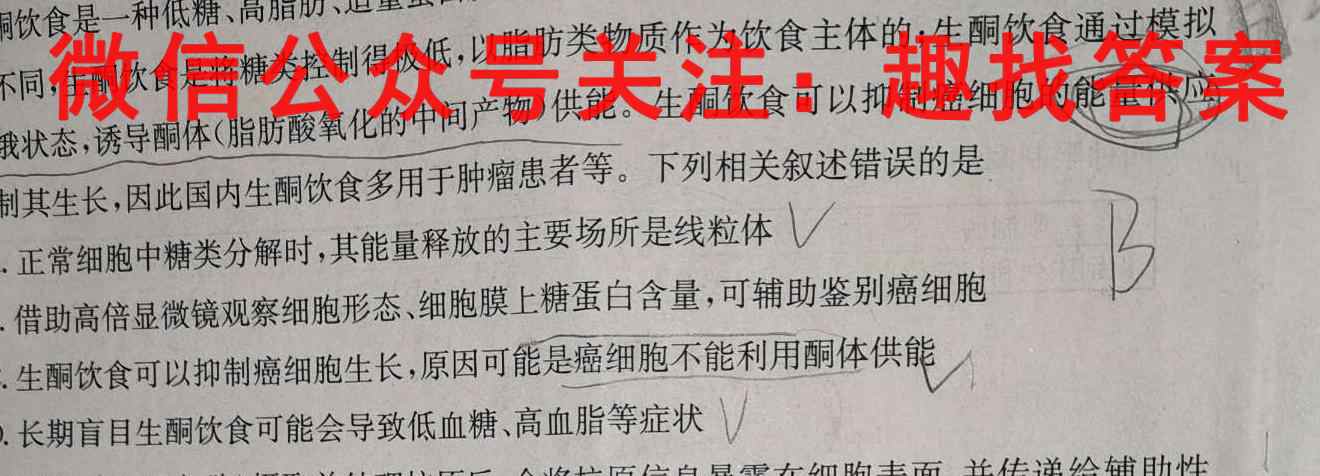 衡中同卷2022-2023学年度高三一轮复*滚动卷(新高考版X)三生物