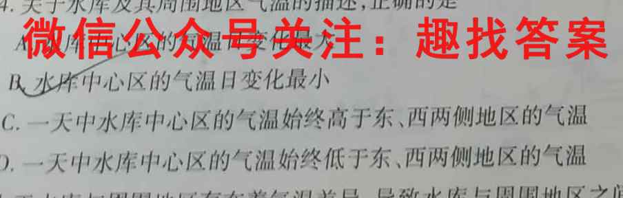 南阳一中2022-2023学年秋期高二年级上学期第四次月考政治试卷答案
