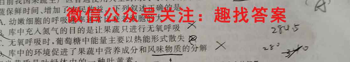 衡水金卷2023届高三年级10月份大联考(新高考)生物