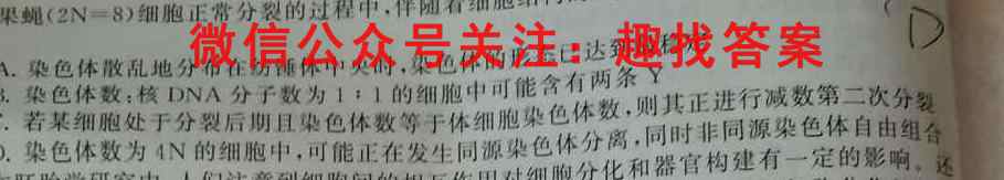 2022-2023学年核心突破XJCQG(7七)生物