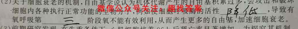 河北省沧衡八校联盟高三年级2022~2023学年上学期期中考试(23-138C)生物