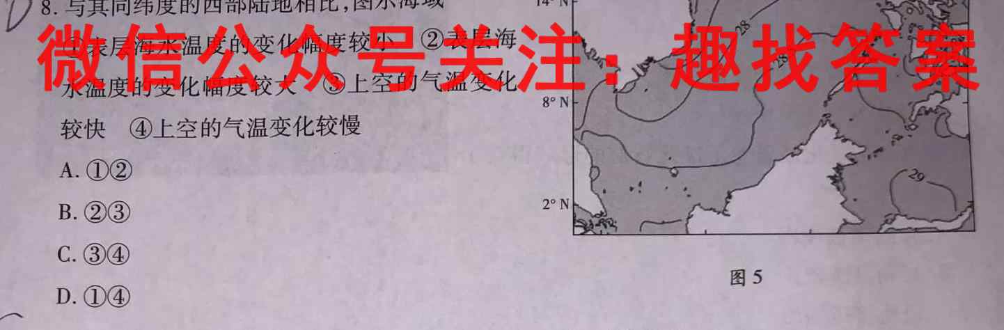 广东省江门市2022-2023学年度高二年级12月联考地理