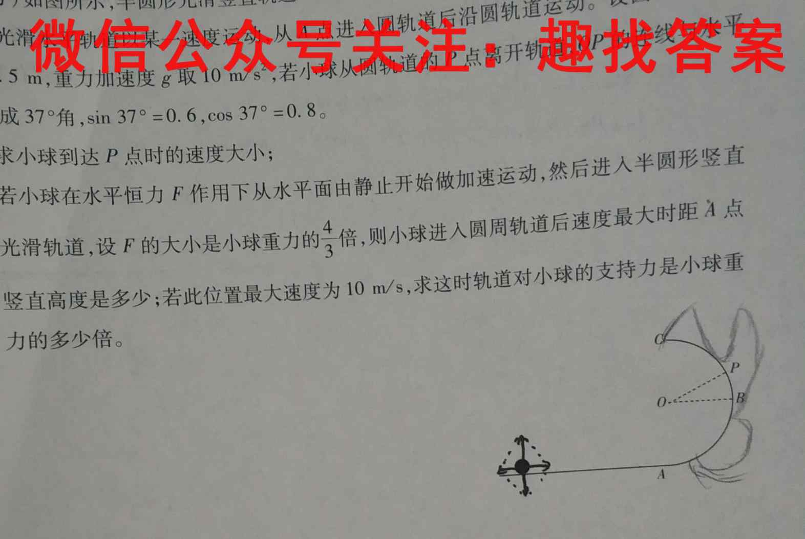 山西省运城市2022-2023学年高三第一学期期末调研测试物理