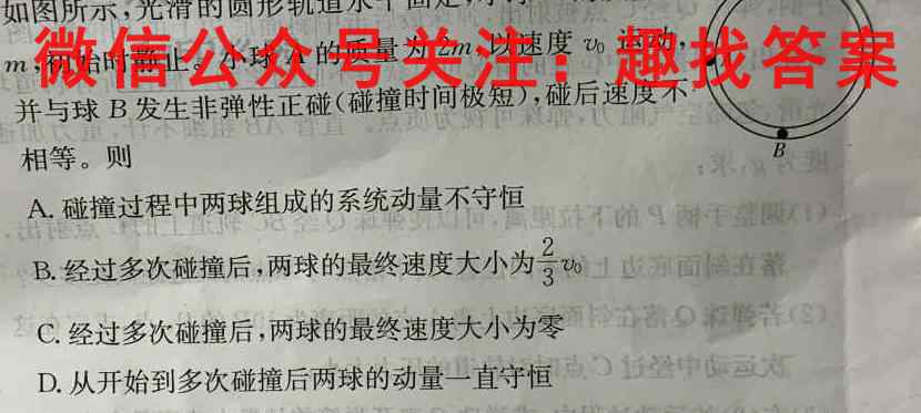 衡中同卷 2022-2023学年度上学期高三年级五调考试(全国卷)物理