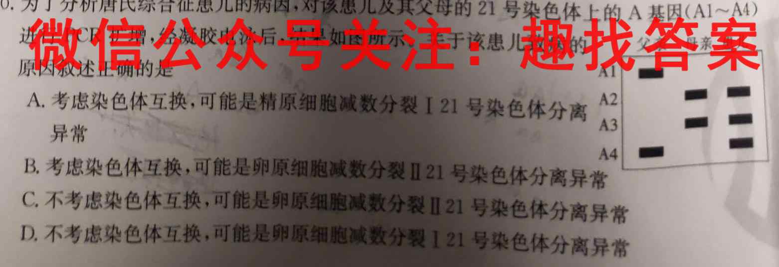 湖北省荆门市2022-2023学年度上学期九年级期末质量检测生物试卷答案