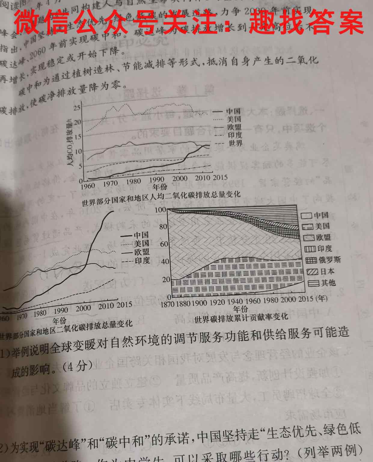 百师联盟 2023届高三一轮复*联考(五)山东卷政治试卷答案