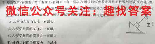 衡中同卷2022-2023上学期高三五调(全国卷)物理