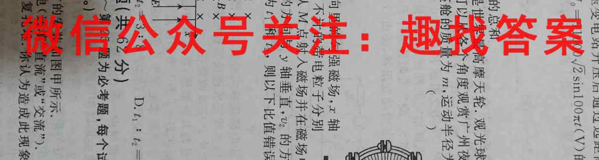 辽宁省名校联盟2022年高一12月份联合考试物理