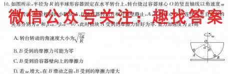 2023届高三总复习·XS3名师原创模拟(十一)11物理