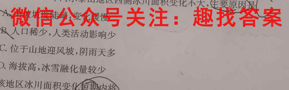 2023届普通高等学校招生全国统一考试模拟卷(六)6政治