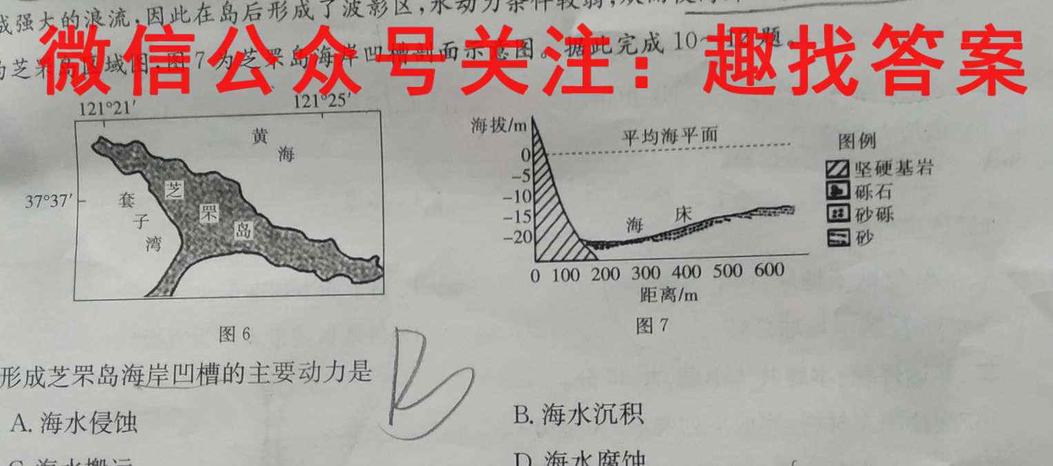 2023年普通高等学校招生全国统一考试名校联盟·模拟信息卷(四)4(政治)