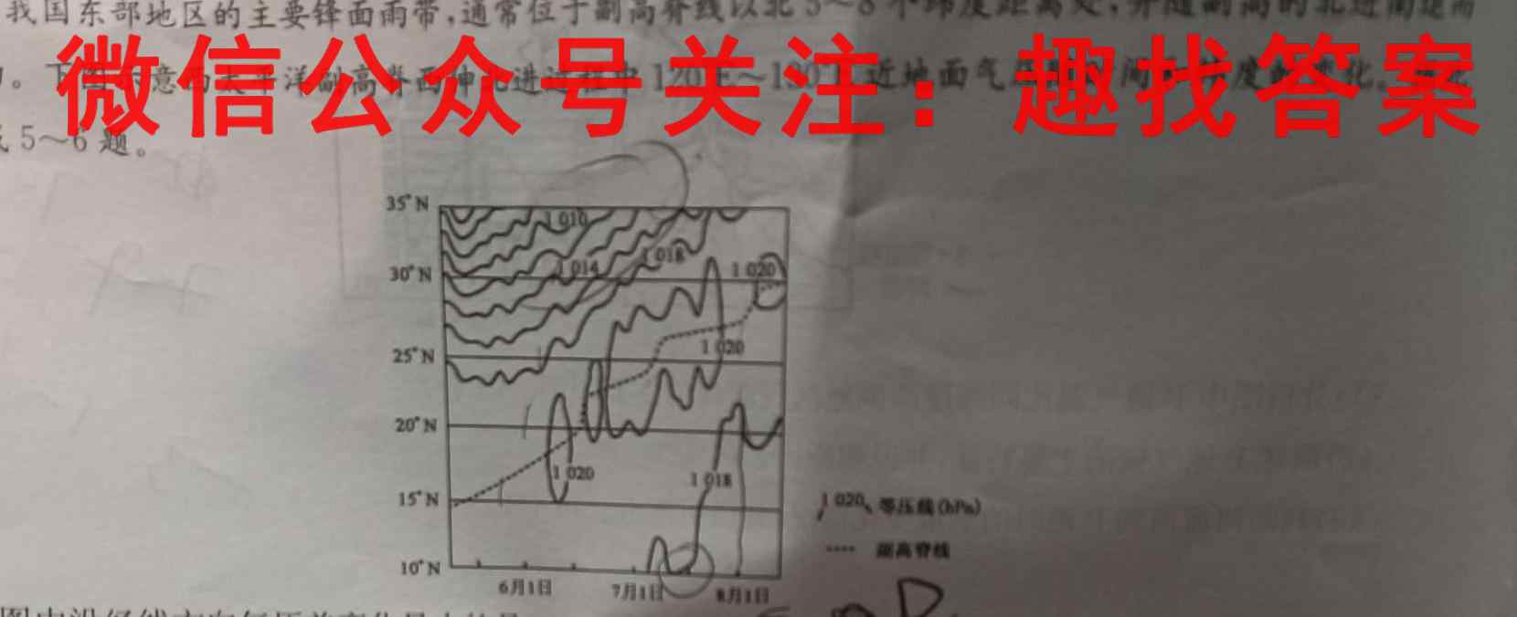 衡水金卷先享题 2022-2023学年度上学期高三年级七调考试(老高考)地理