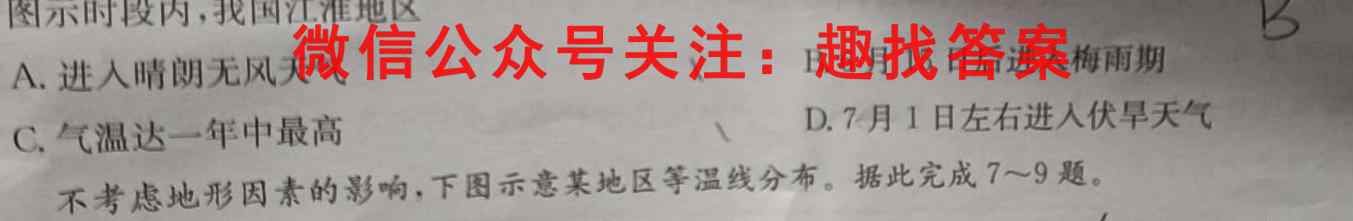2023年永州市高考第二次适应性考试政治