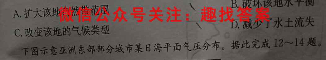 焦作市普通高中2022-2023学年高三年级第一次模拟考试(2月)地理