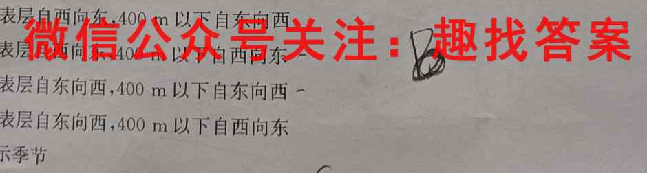 大联考·百校大联考·2023届高三第五次百校大联考试卷(新高考)地理