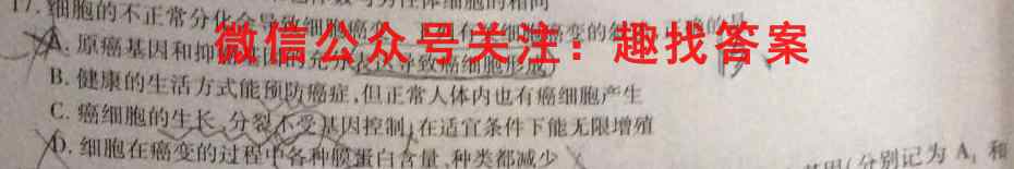 2023届全国高考分科模拟检测示范卷 新高考(五)5生物试卷答案