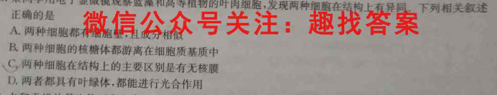 攀枝花市2023届高三第二次统一考试(2023.1)生物试卷答案