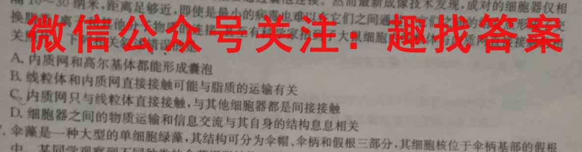 2023届衡水金卷先享题 高三一轮复*夯基卷(湖南专版)生物