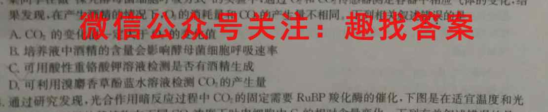 2023届吉林省高三试卷10月联考(23-84C)生物