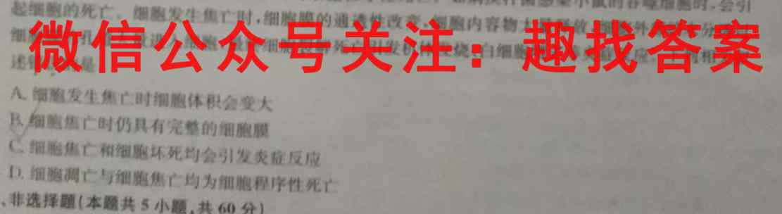 重庆康德2023年普通高等学校招生全国统一考试高三11月调研测试卷生物