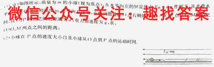 河南省2022-2023学年高三全国重点高中新百年竞优联考物理