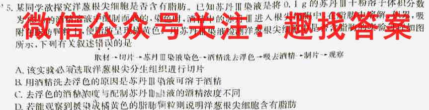 [资阳二诊]2023届资阳市高2020级第二次诊断性考试生物试卷答案