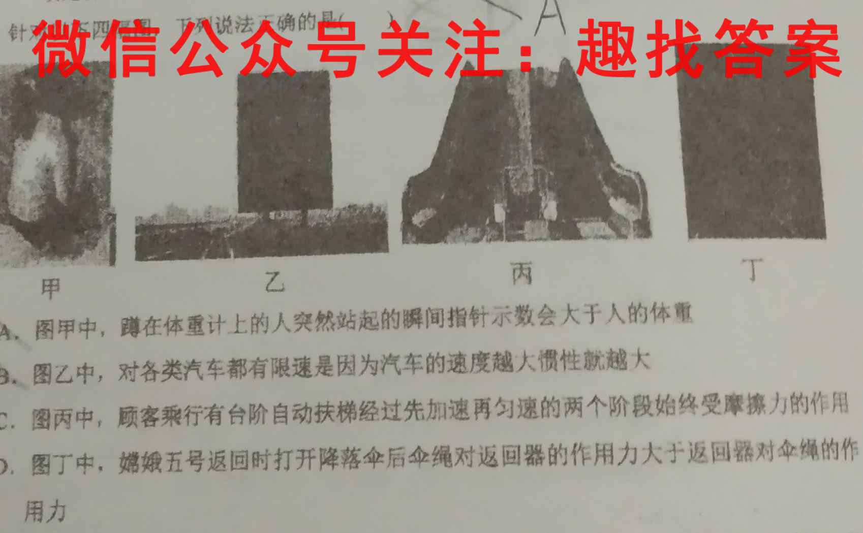 2023届江苏省百校联考高三第二次考试(23-159C)物理