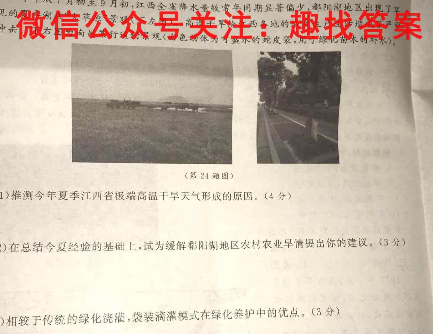 2022学年高三第一学期浙江精诚联盟适应性联考(12月)政治试卷答案