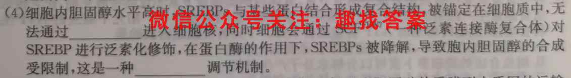 2023届神州智达高三题型专练与纠错活页练 新高考 二生物试卷答案
