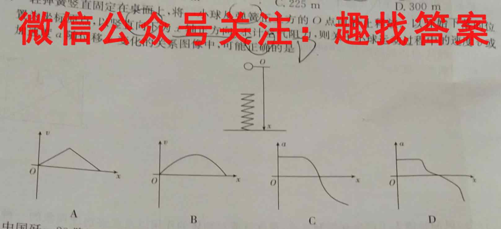 德强高中2022-2023学年度上学期高二11月月考物理