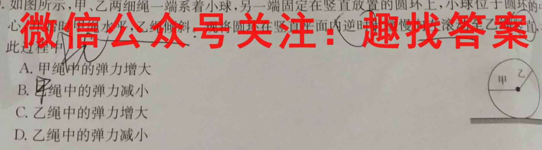 河南省2022-2023学年第一学期八年级期末评估试卷物理