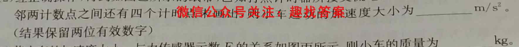 2022~2023学年第二学期高二年级月考四(23375B)物理