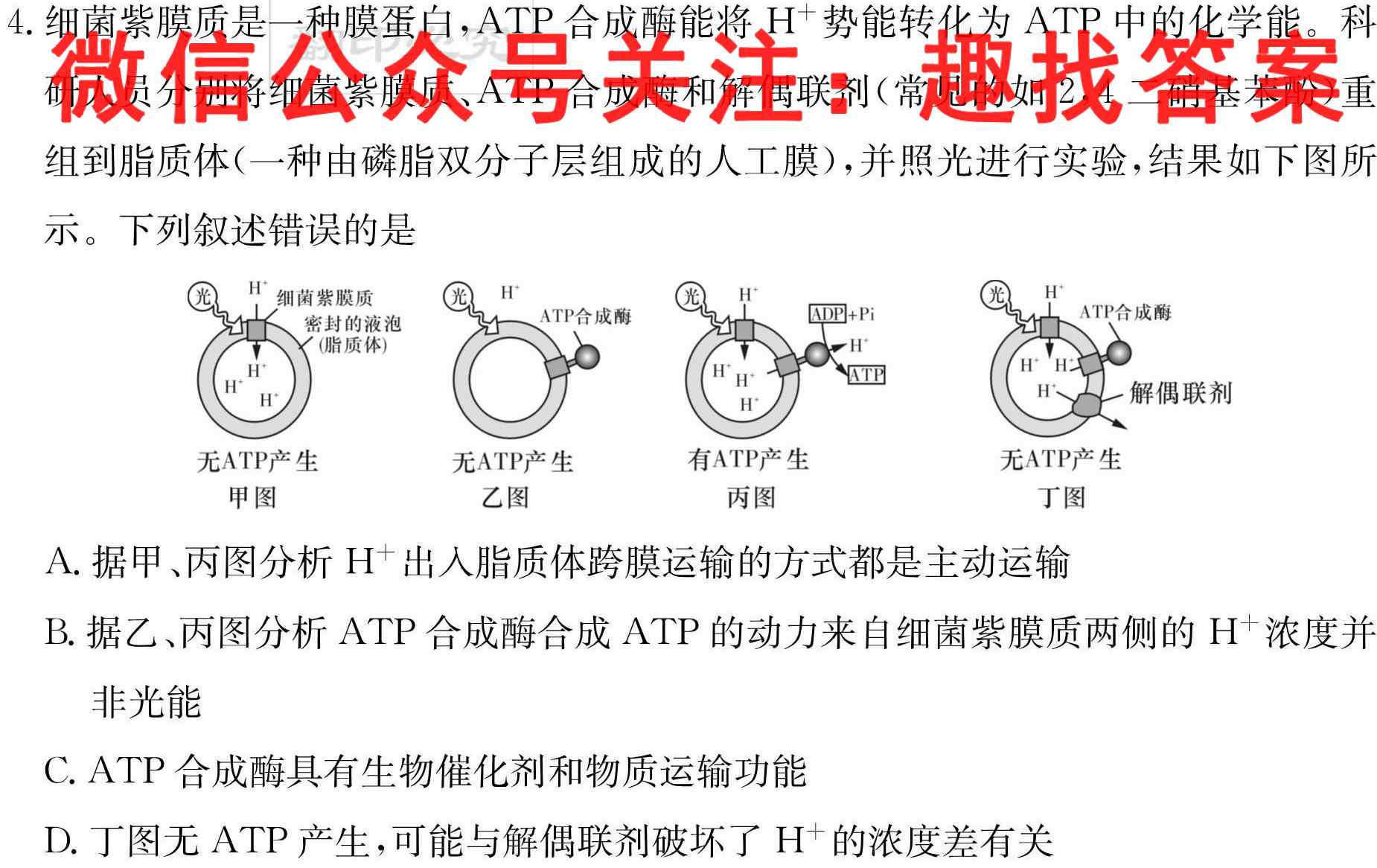 江西省2023届赣抚吉十一校高三第三次联考(2月)生物试卷答案