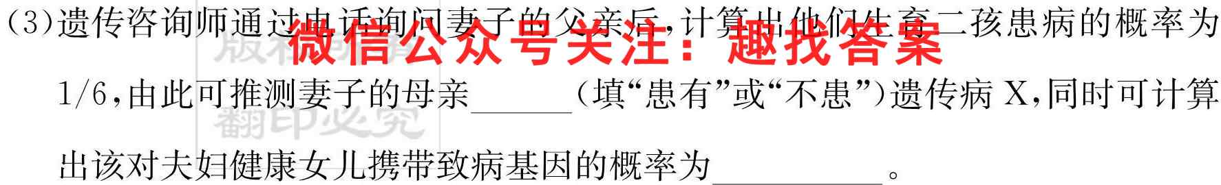 2022-2023学年山西省高二2月联考(23-295B)生物试卷答案