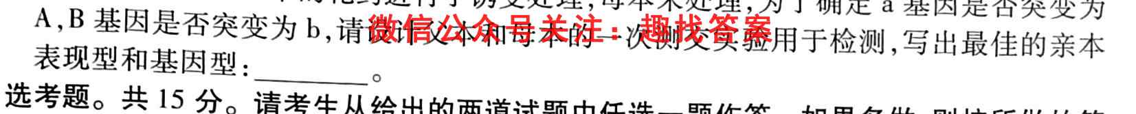 2023全国新高考模拟信息卷XX(五)生物试卷答案