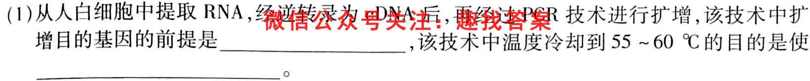 衡水金卷先享题 2022-2023学年度上学期高三年级七调考试(老高考)生物试卷答案