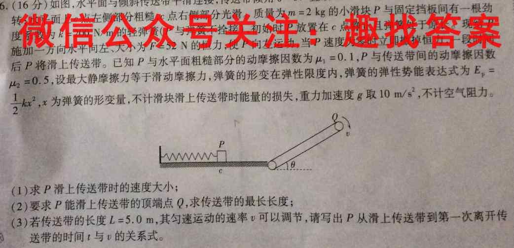 2023届全国高考分科模拟检测示范卷 新高考(五)5物理
