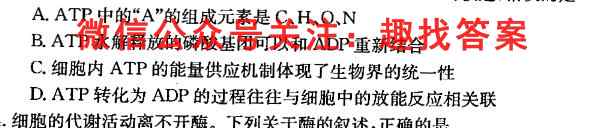 2023届先知新课标月考卷(2二)生物