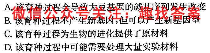 2022-2023学年九年级阶段诊断(23-CZ68c)生物试卷答案