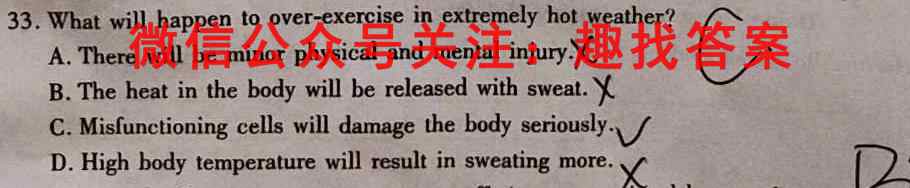 河南省南阳2022年秋期高中三年级期中质量评估英语