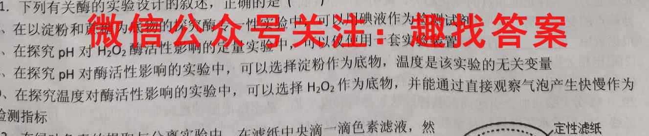 山西省大同市2022-2023年度高二期中测试题(卷)生物