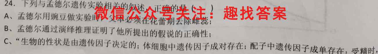 名校之约2023届高三高考仿真模拟卷2(二)生物试卷答案