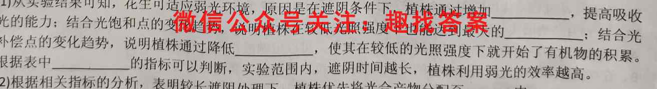 2023江西临川一中高三11月教学质量检测生物