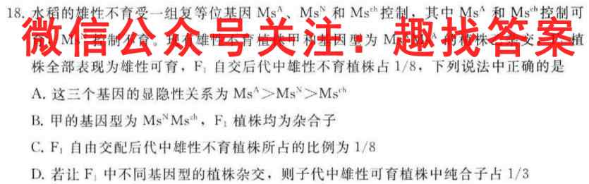 2023普通高校招生全国统一考试·模拟信息卷QG(六)6生物