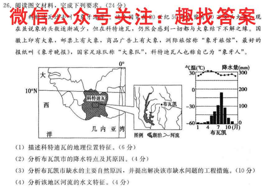 2023年普通高等学校招生统一考试模拟信息卷 新S3(四)政治