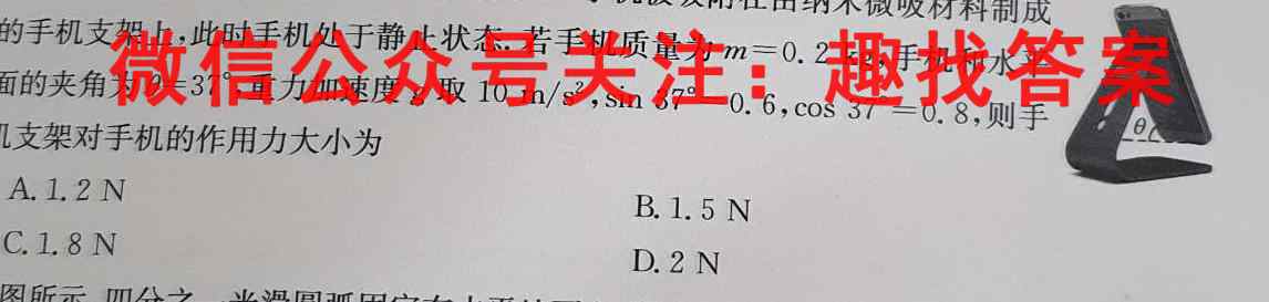 广西国品文化2022~2023年高考桂柳综合模拟金卷(4四)物理
